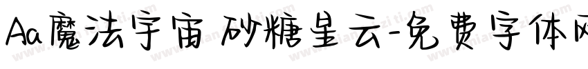 Aa魔法宇宙 砂糖星云字体转换